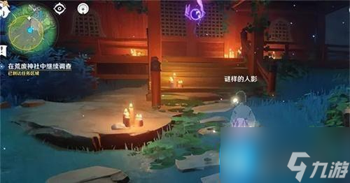 在荒廢神社中繼續調查人影順序圖解