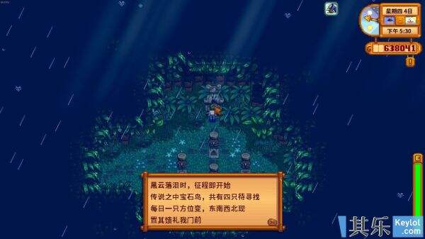 星露谷物語黃金核桃怎么獲得 1.5版本黃金核桃解謎獲取方法