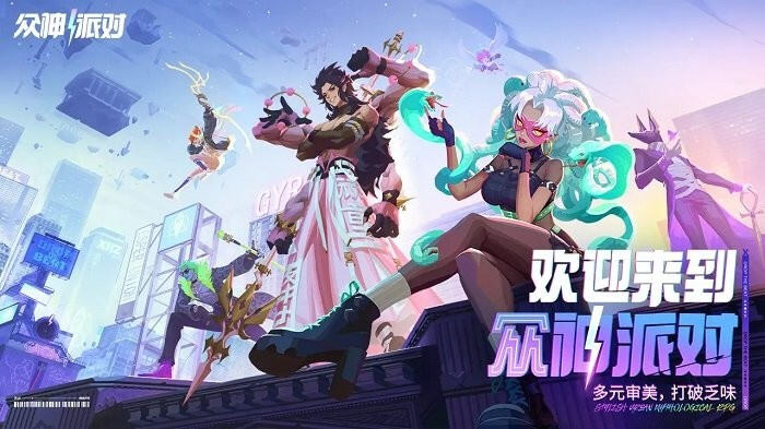 眾神派對角色強度排行榜 眾神派對最強角色匯總