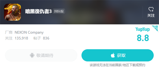暗黑復仇者3手游臺服怎么預約 暗黑復仇者3手游臺服預約攻略