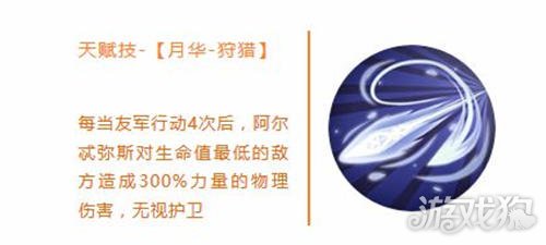 阿爾忒彌斯怎么樣?(啟源女神阿爾忒彌斯介紹)