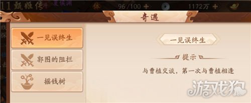 少年三國志2甄姬和貂蟬劇情打法攻略