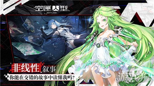 空匣人型游戲測評 日漫改編你的選擇是什么?