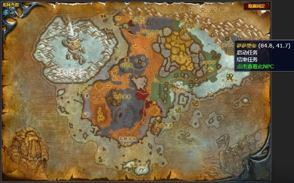 魔獸世界通行之語任務怎么做 通行之語任務全流程攻略