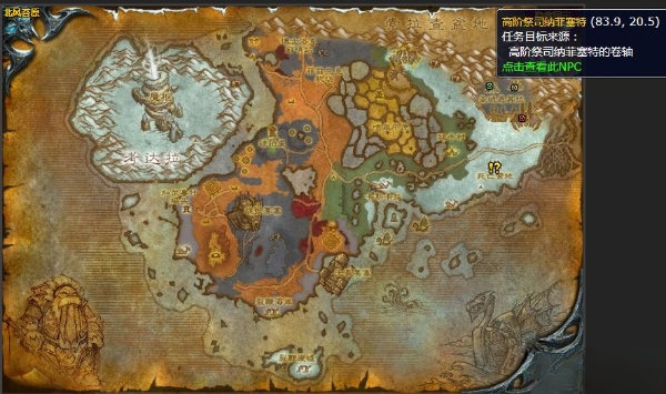 魔獸世界通行之語任務怎么做 通行之語任務全流程攻略