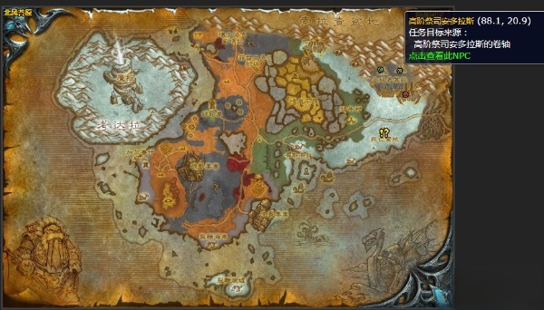 魔獸世界通行之語任務怎么做 通行之語任務全流程攻略