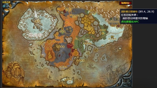 魔獸世界通行之語任務怎么做 通行之語任務全流程攻略