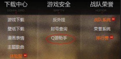 cf戰隊密碼忘了怎么解散戰隊啊?
