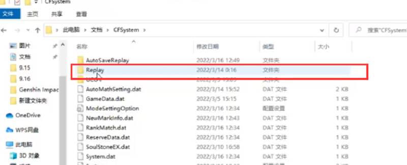 cf保存的錄像在哪個文件夾