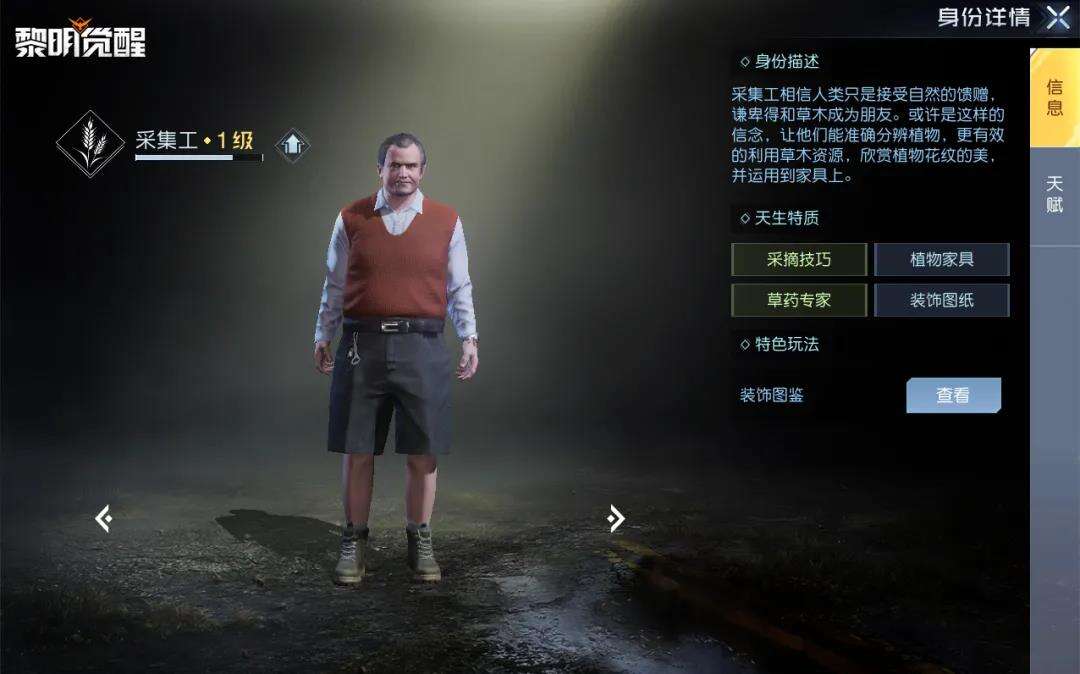 黎明覺醒全職業(yè)應(yīng)該怎么選擇 職業(yè)選擇推薦及強(qiáng)度介紹大全