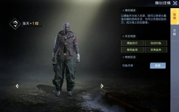 黎明覺醒全職業(yè)應(yīng)該怎么選擇 職業(yè)選擇推薦及強(qiáng)度介紹大全
