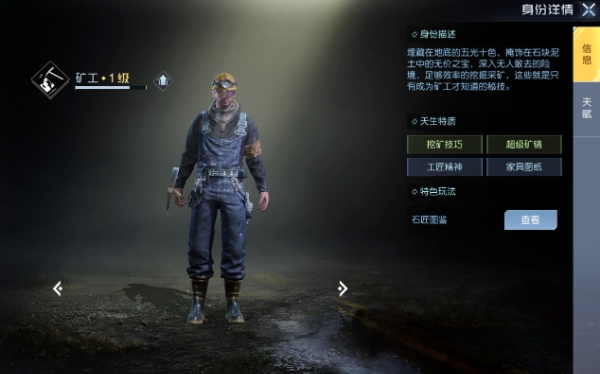 黎明覺醒全職業(yè)應(yīng)該怎么選擇 職業(yè)選擇推薦及強(qiáng)度介紹大全