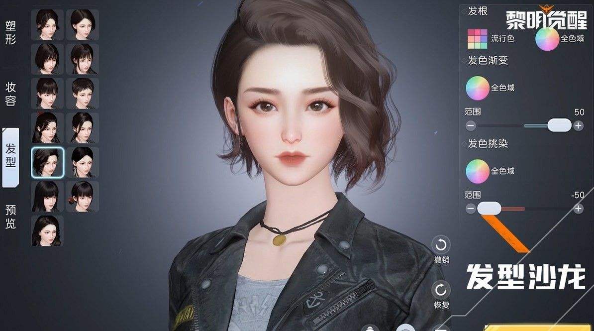 黎明覺醒詳細捏臉數據大全 好看的美女角色捏臉數據分享