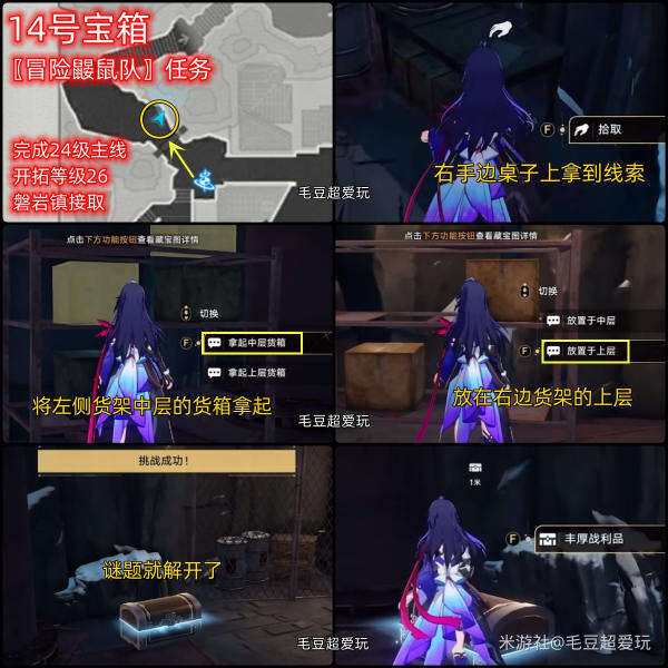 崩壞星穹鐵道雅利洛Ⅵ鉚釘鎮寶箱收集 雅利洛Ⅵ鉚釘鎮寶箱位置匯總