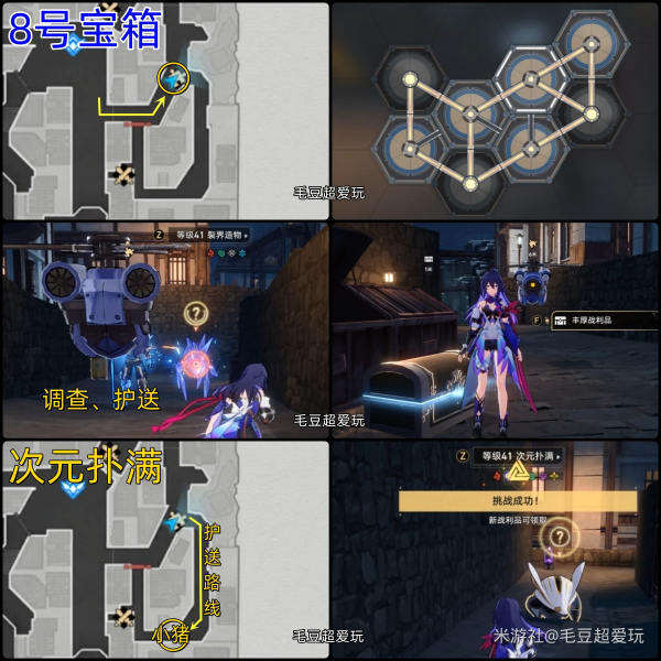 崩壞星穹鐵道雅利洛Ⅵ鉚釘鎮寶箱收集 雅利洛Ⅵ鉚釘鎮寶箱位置匯總
