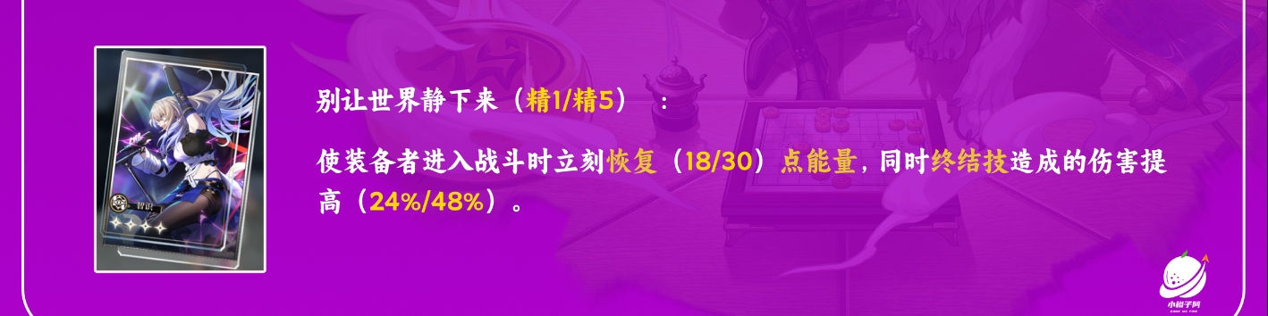 崩壞星穹鐵道景元光錐推薦 景元用什么光錐比較好