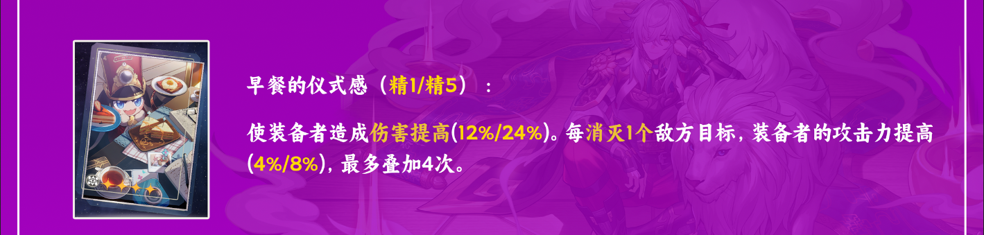 崩壞星穹鐵道景元光錐推薦 景元用什么光錐比較好