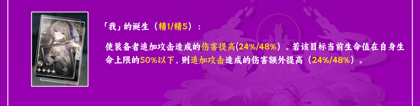 崩壞星穹鐵道景元光錐推薦 景元用什么光錐比較好