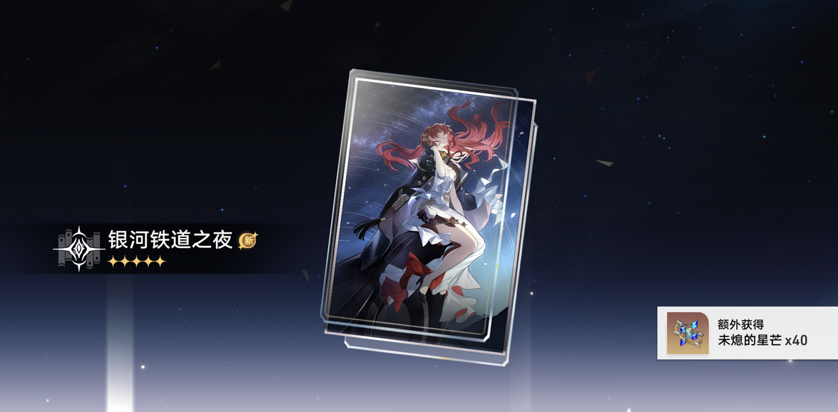 崩壞星穹鐵道希露瓦光錐推薦 希露瓦帶什么光錐好
