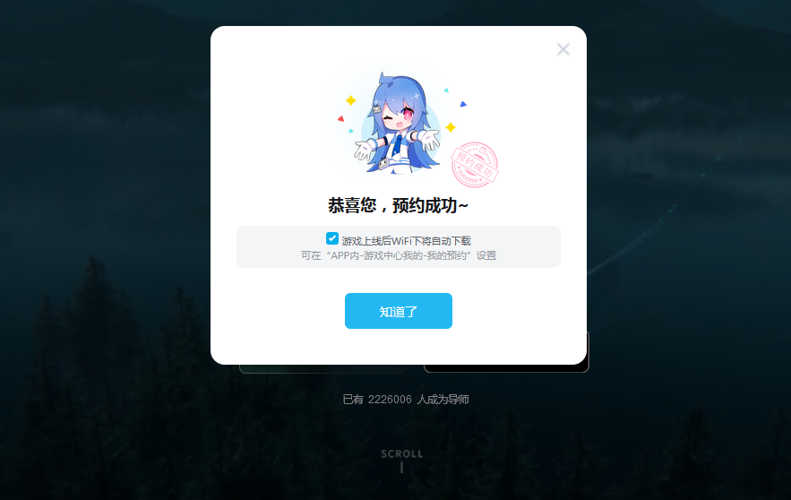 斯露德什么時候公測 斯露德手游上線時間介紹