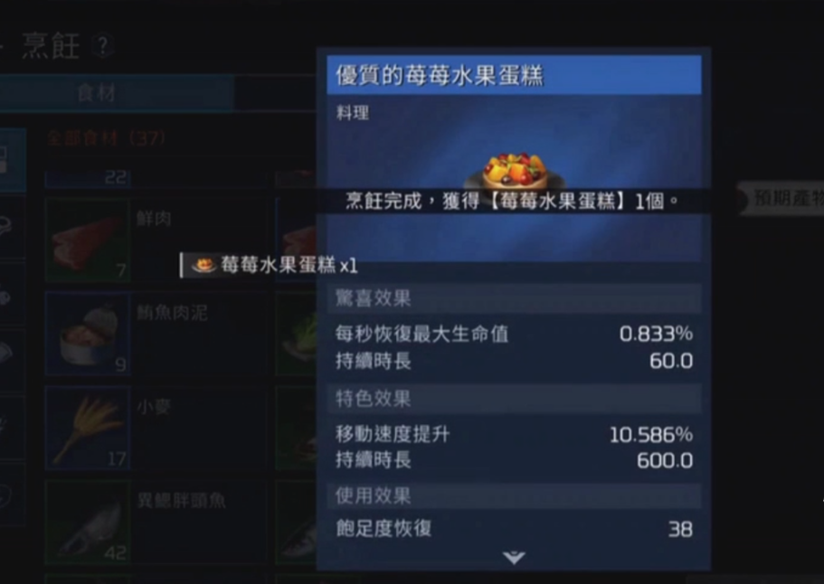 星球重啟全烹飪配方匯總 星球重啟全食譜配方材料分享