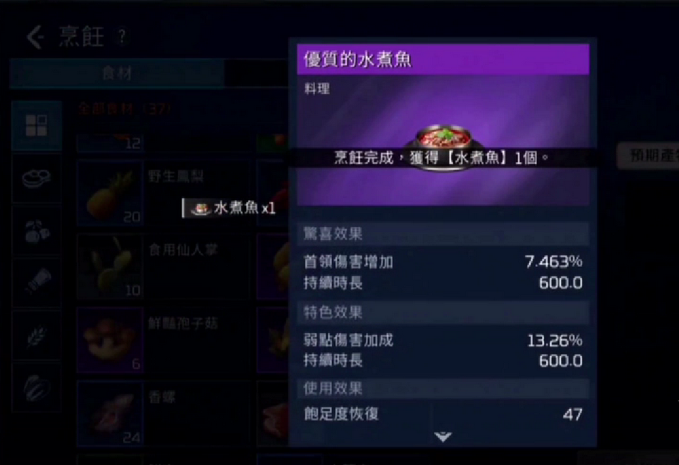 星球重啟全烹飪配方匯總 星球重啟全食譜配方材料分享