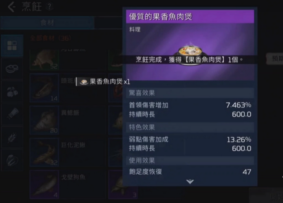 星球重啟全烹飪配方匯總 星球重啟全食譜配方材料分享