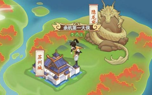 仙劍奇俠傳新的開始隱藏地圖位置 仙劍奇俠傳新的開始隱藏地圖在哪里