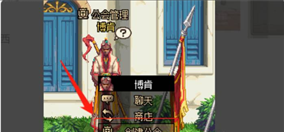 dnf怎么創建公會