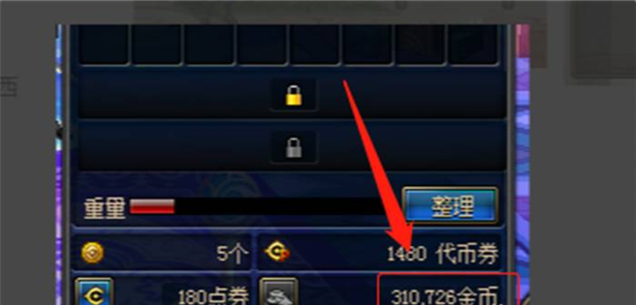 dnf怎么創建公會