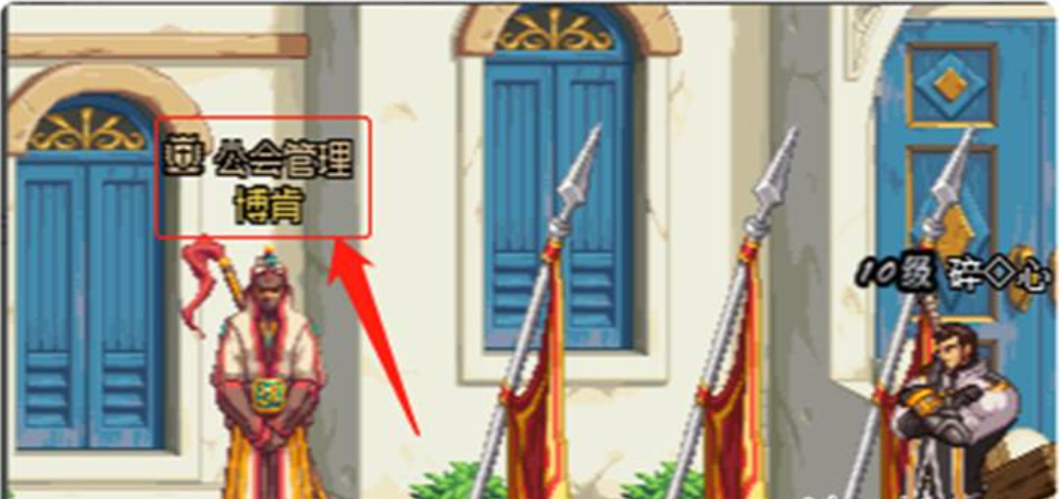 dnf怎么創建公會