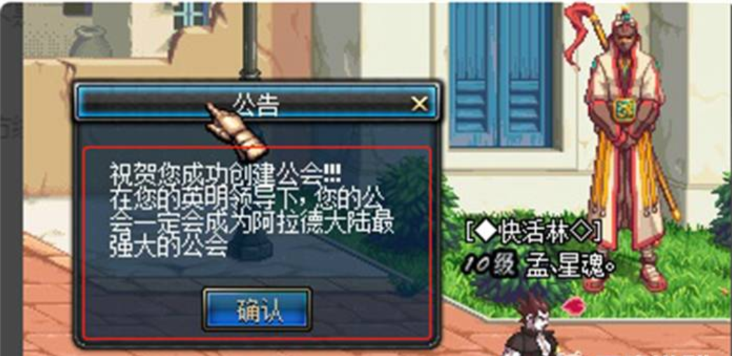 dnf怎么創建公會