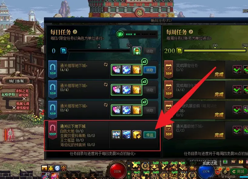 dnf暢玩任務系統的限定任務