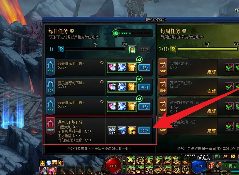 dnf暢玩任務系統的限定任務