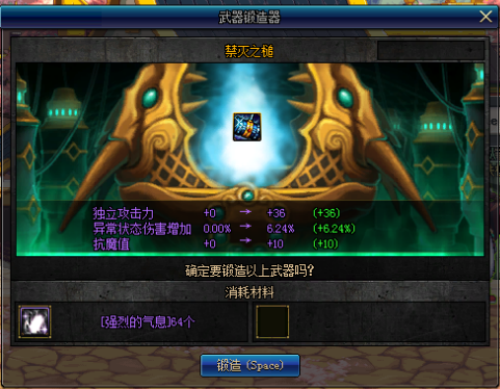 dnf鍛造多少會碎