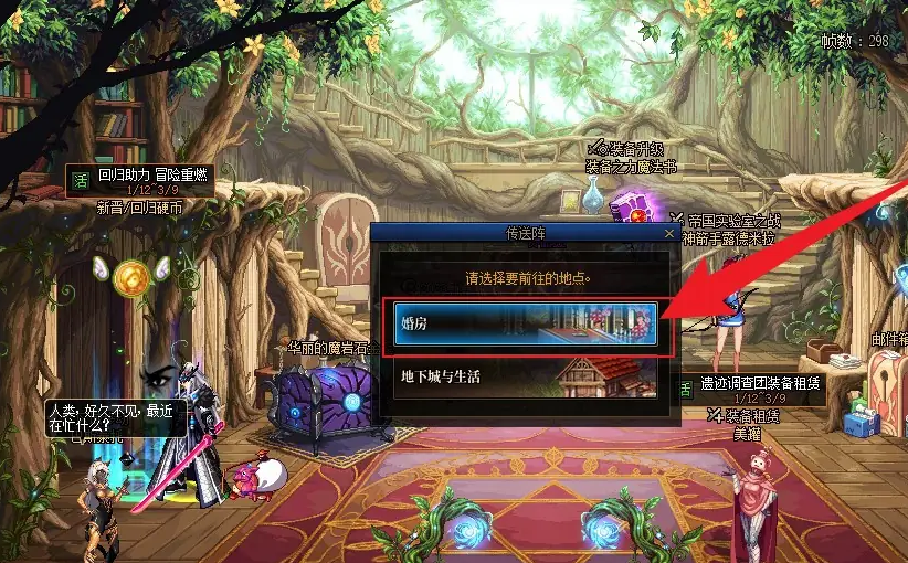 dnf結婚戒指怎么升級