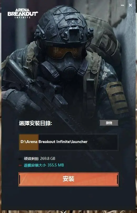 暗區(qū)突圍PC端官網入口 暗區(qū)突圍國際服官網鏈接