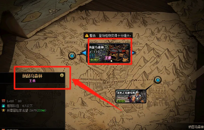 dnf緊急任務(wù)怎么觸發(fā)