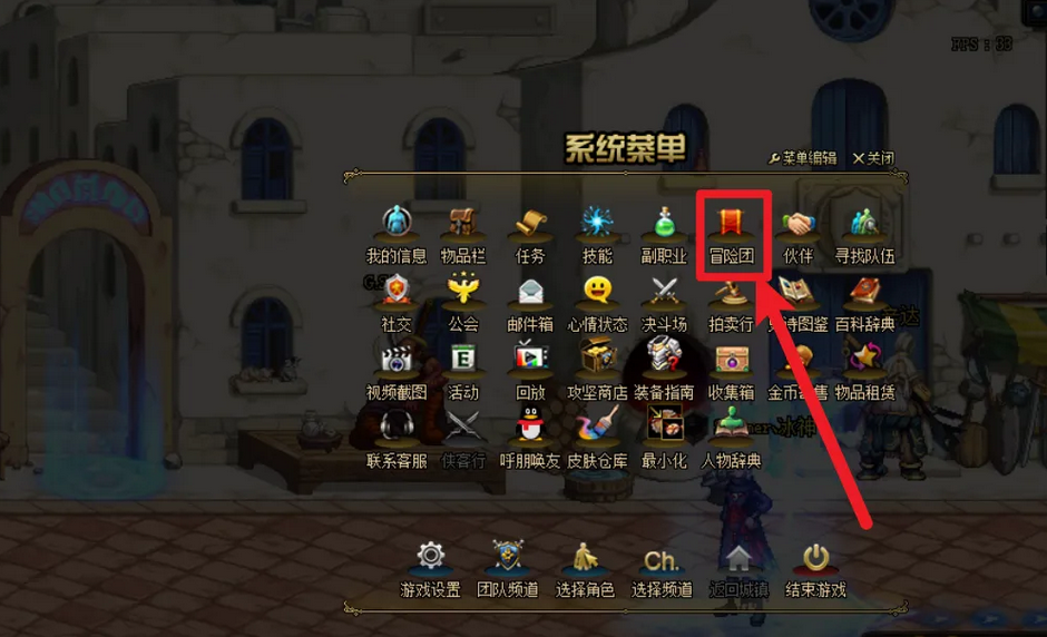 dnf阿拉德冒險在哪