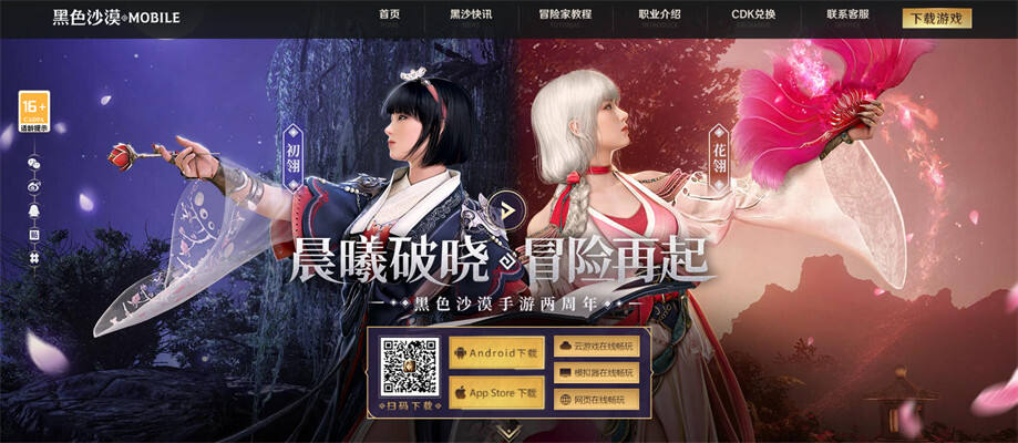 黑色沙漠國服PC激活碼如何獲取 國服端游激活碼獲得方法