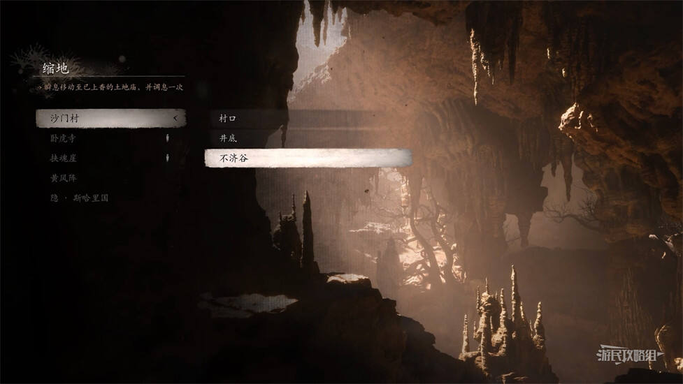 黑神話悟空第二回土地廟位置大全 第二回土地廟篝火傳送點路線