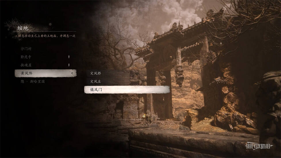 黑神話悟空第二回土地廟位置大全 第二回土地廟篝火傳送點路線