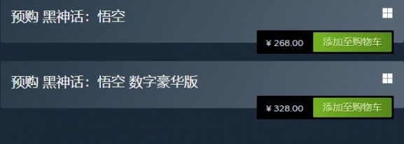 黑神話悟空多少錢 黑神話游戲售價介紹