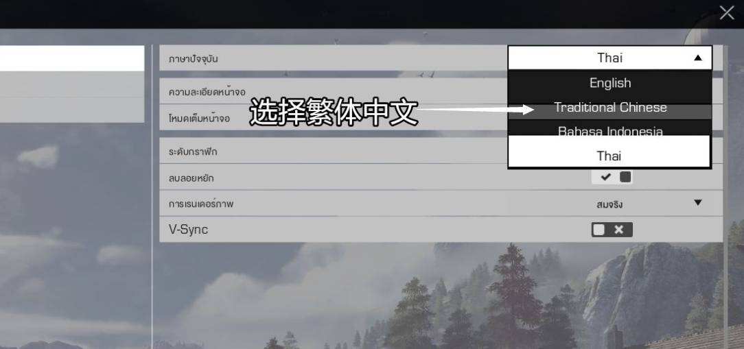 使命召喚黑色行動3怎么設置中文 中文設置介紹