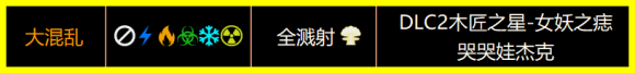 無主之地3贊恩大混亂砸槍流怎么玩 大混亂砸槍流玩法介紹