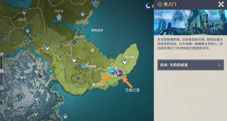 原神無相之雷在哪