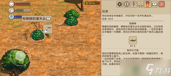 希望之村2來生新手教程前四部分攻略