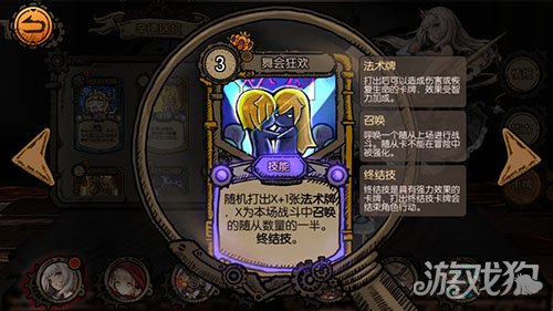 迷失之夜辛德瑞拉核心卡牌 隨從是關鍵