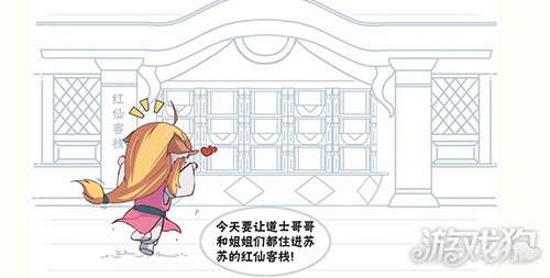 客棧玩法匯總(狐妖小紅娘手游客棧攻略大全)