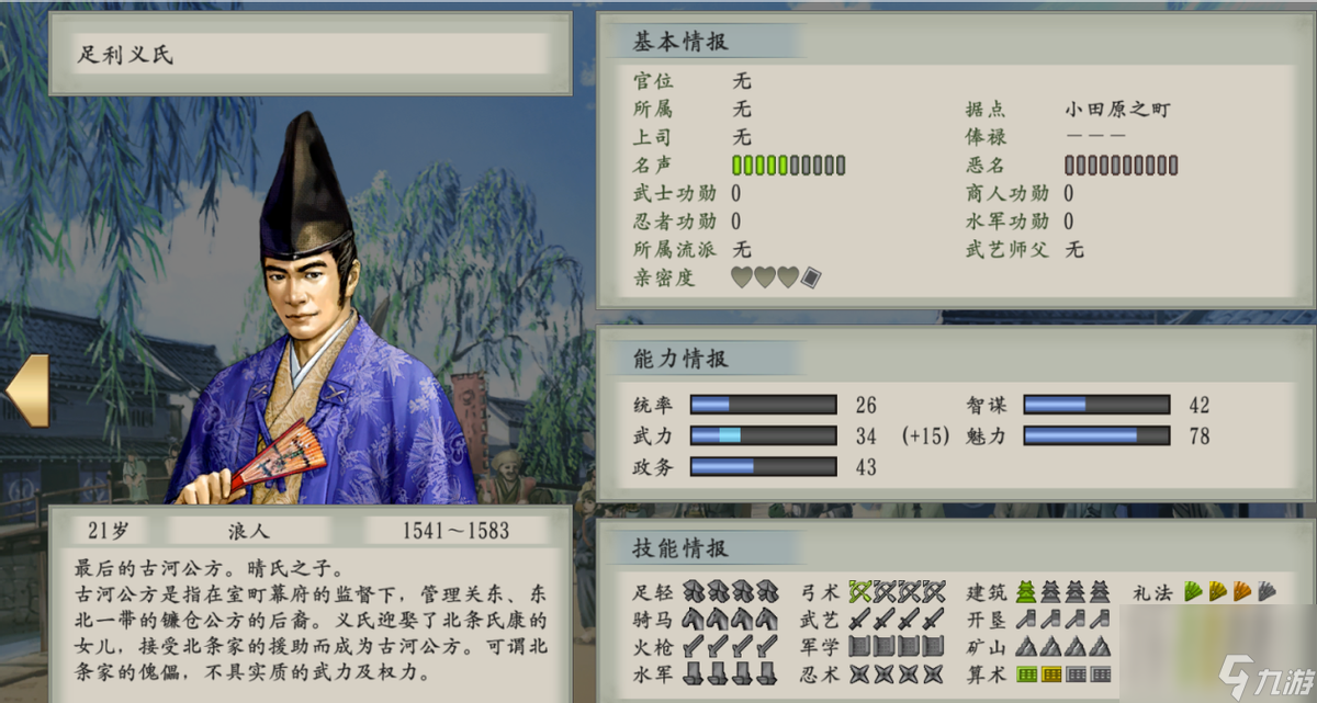 太閣立志傳5技能學習攻略：初期如何快速掌握核心技能